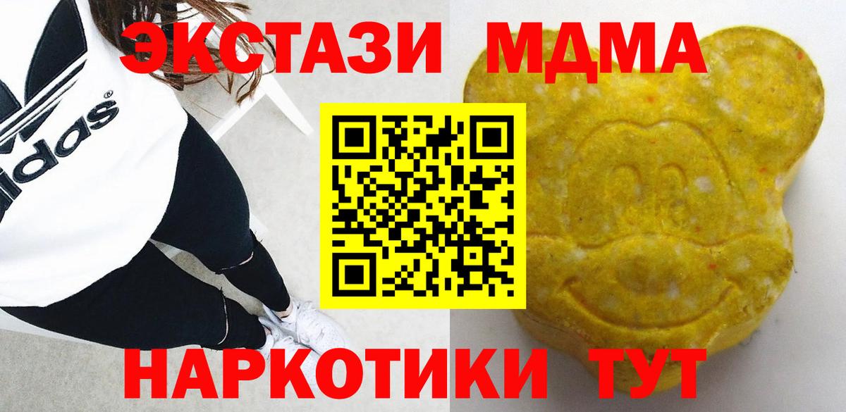 Экстази VHQ  Вход с VPN  Ecstasy XTC  ЭКСТАЗИ  Северск 