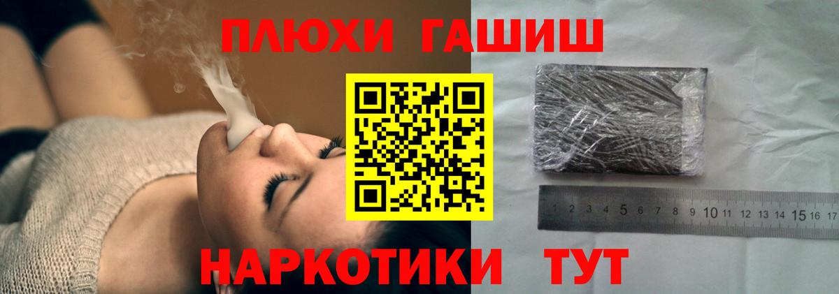 ГАШИШ гарик  ГАШ ice o lator  что такое   Вход с VPN  Северск 