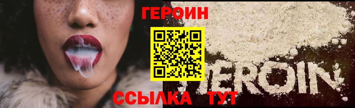 Северск  Героин герыч  Вход с VPN 