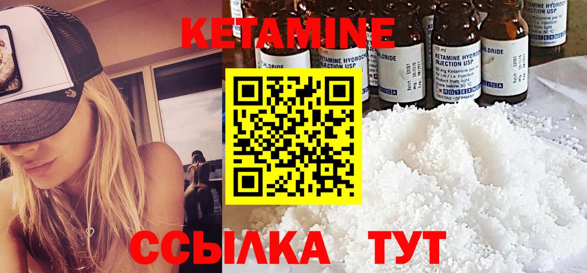 Северск  КЕТАМИН VHQ  Вход с VPN  Кетамин VHQ 