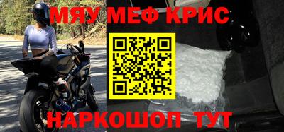 MESCALINE Партизанск