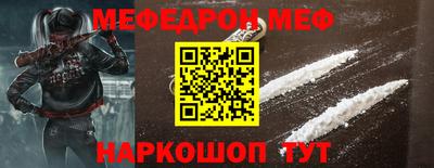 MESCALINE Партизанск