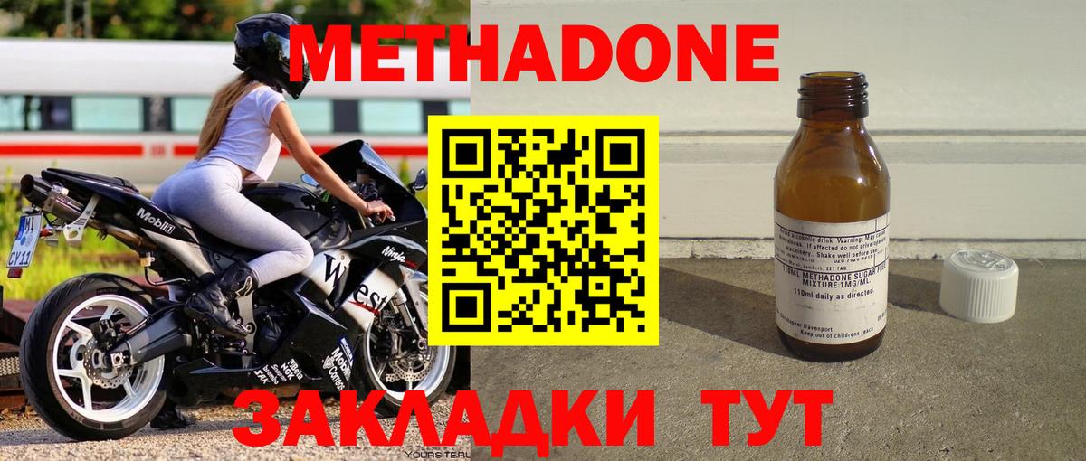 Северск  Метадон мёд  Вход с VPN 