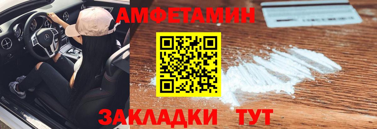 Метамфетамин  Вход с VPN  Северск  Метамфетамин кристалл 