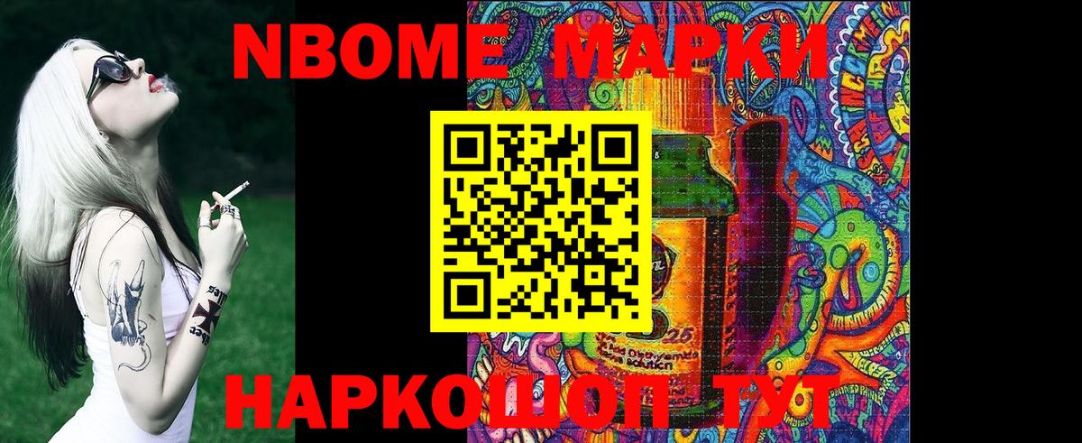 Северск  Марки 25I-NBOMe 1,5мг  Вход с VPN 