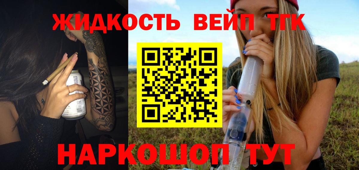 Дистиллят ТГК концентрат  Дистиллят ТГК концентрат  Вход с VPN  Северск 