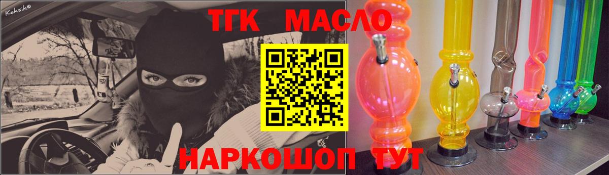 Дистиллят ТГК вейп с тгк Северск
